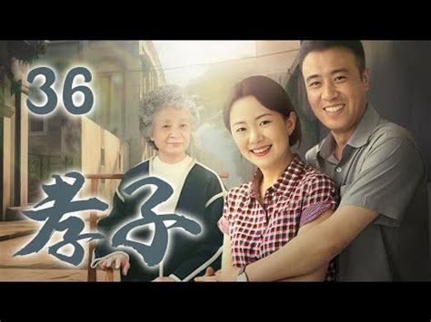 孝子線上看|孝子第01集